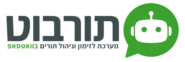 תורבוט - מערכת לזימון תורים בוואטסאפ